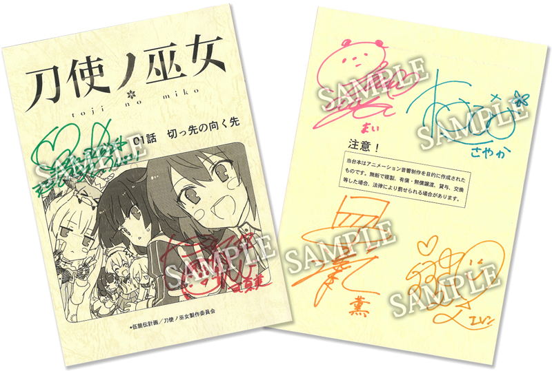 BD & DVD -オリジナルアニメーション「刀使ノ巫女」公式サイト-