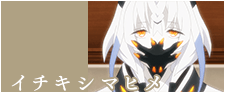イチキシマヒメ